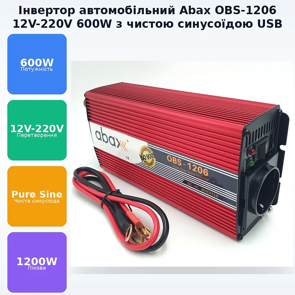 Автоінвертор-перетворювач напруги з чистою синусоїдою 12 V-220 V 600 Вт 12 V-220 V 600 W USB PURE SINE WAVE Power Inverter Abax OBS-1206 - фото 2
