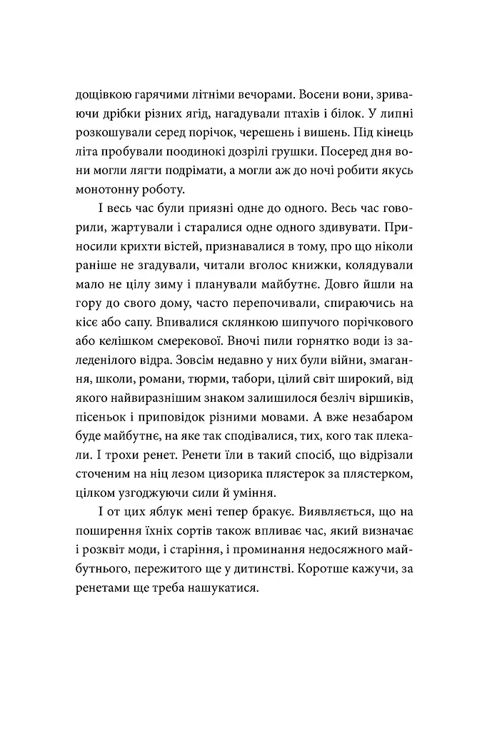 Так, але... (ілюстрована) - фото 4