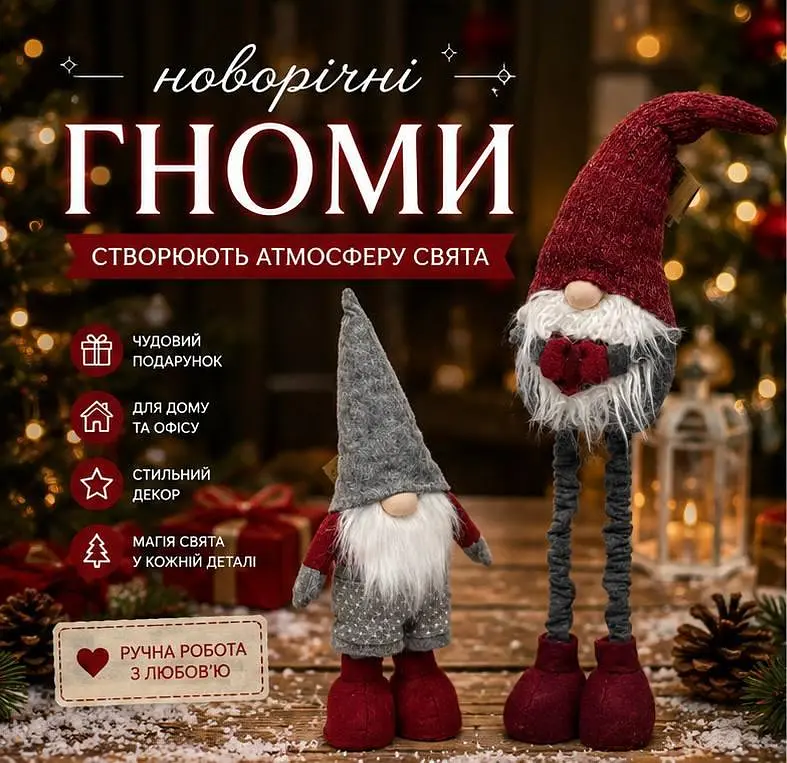 Фігурки святкові гномів - новорічна композиція з довгоногим гномиком - декор для інтер'єру 2 шт - фото 2