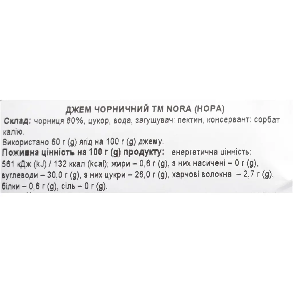 Джем Nora з чорниці 400 г - фото 7