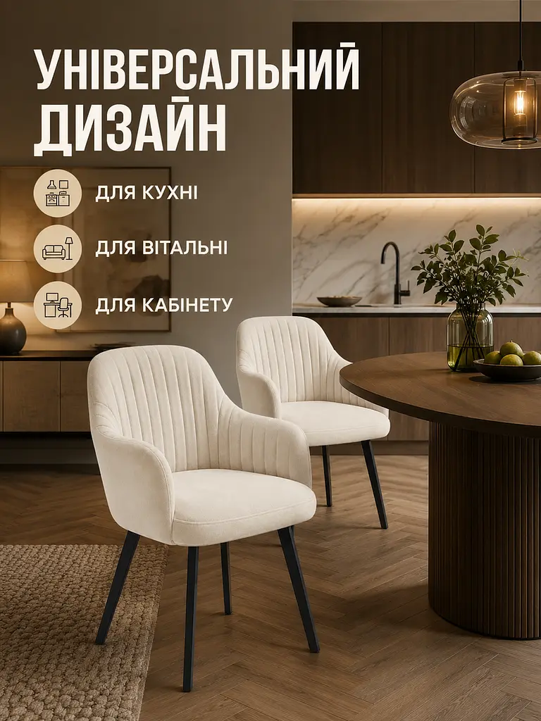 Сучасний стілець-крісло для вітальні 81×57 см із підлокітниками, до 200 кг, молочний (49676265) - фото 8
