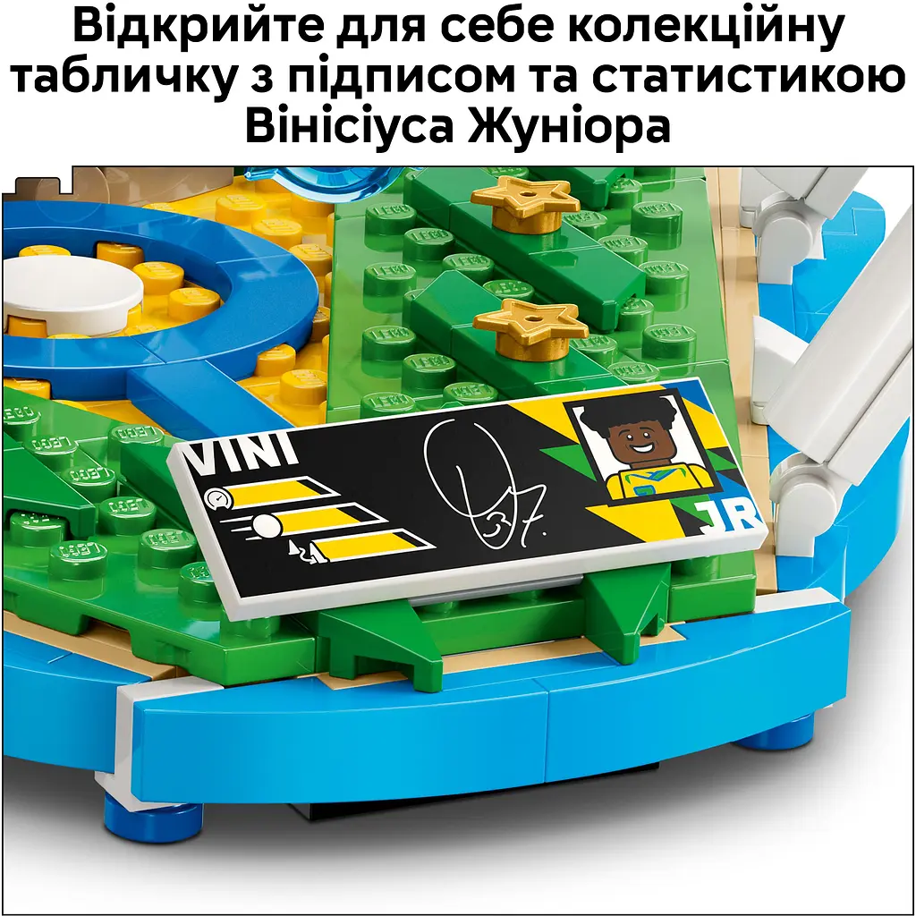 Конструктор LEGO Вінісіус Жуніор - найкращі моменти футбольних матчів (43027) - фото 13