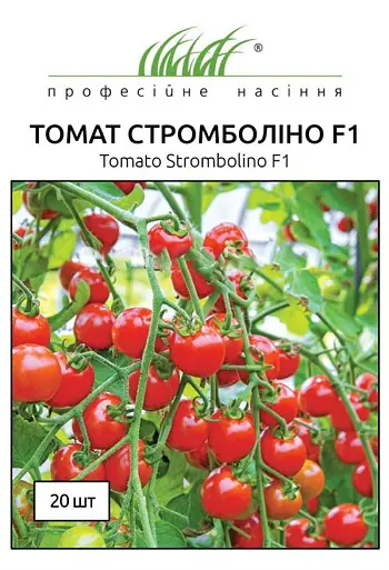 Насіння томату Стромболіно F1 20 шт (Професійне насіння)