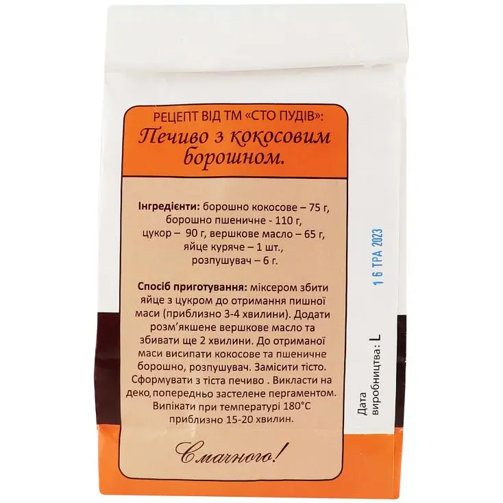 Мука кокосовая Сто пудів органическое 300 г (931504) - фото 4