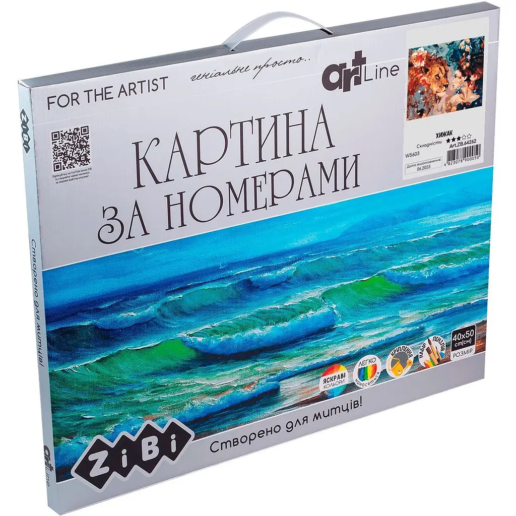 Картина за номерами ZiBi Art Line Хижак 40х50 см (ZB.64262) - фото 2