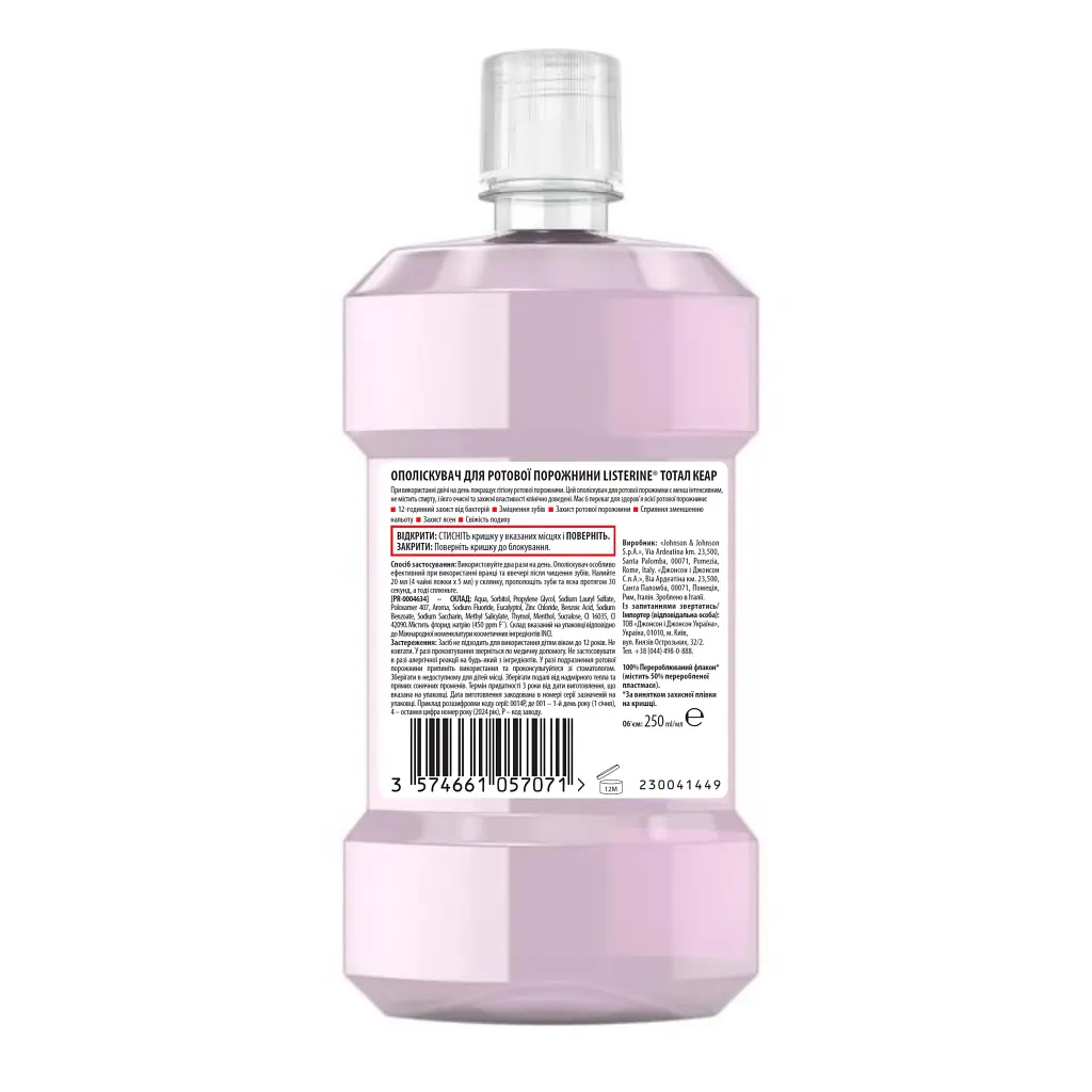 Ополіскувач для порожнини рота Listerine Total Care 250 мл (3574661104522/3574661057071) - фото 8