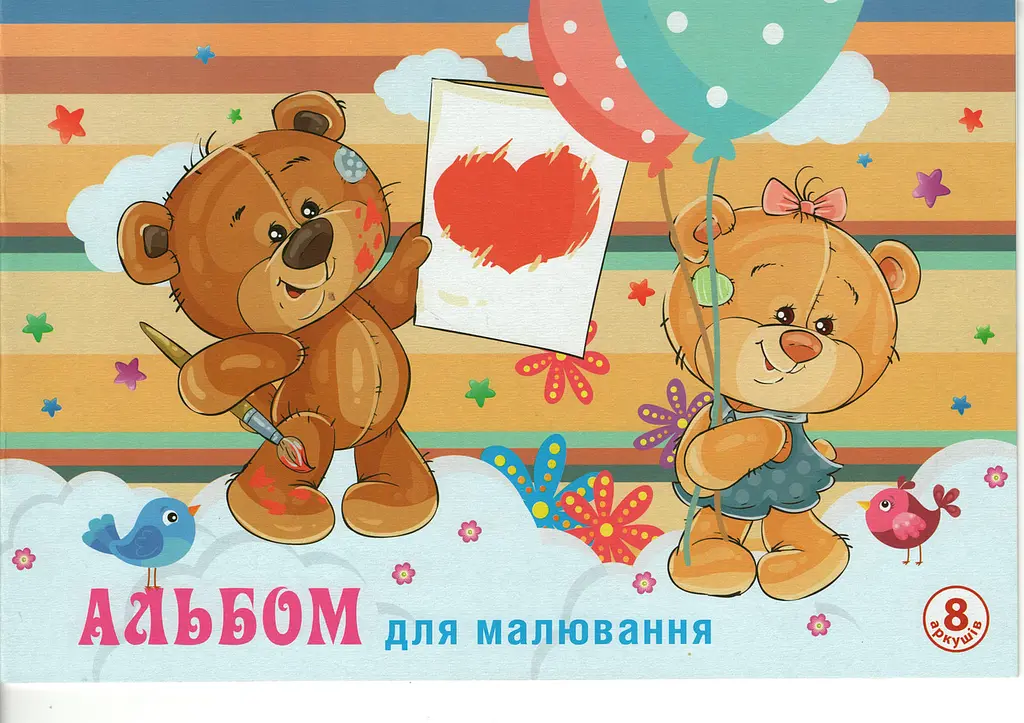 Альбом для малювання на скобі 8/100 А4 Рюкзачок (40) А-15 - фото 2