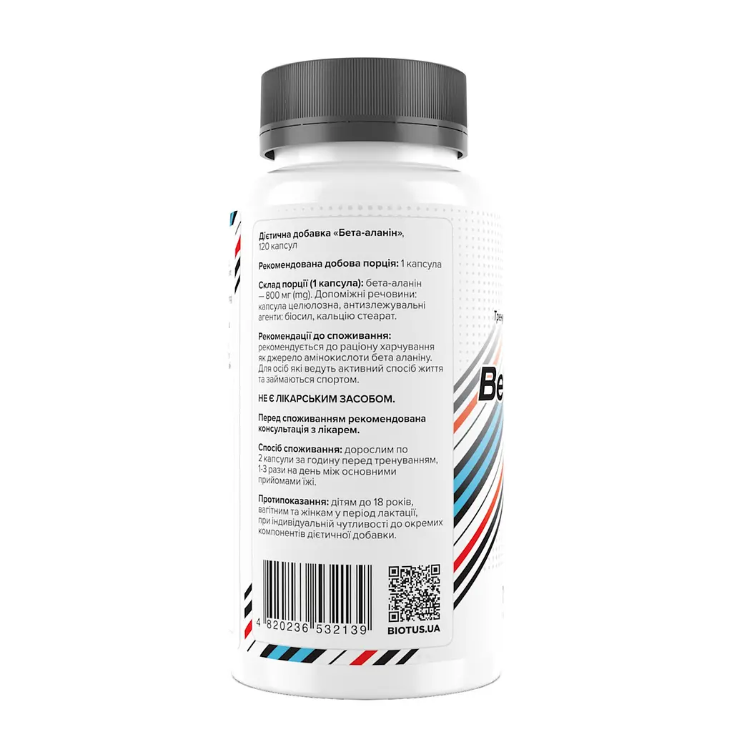 Бета аланін Biotus Beta Alanine 120 капс - фото 2