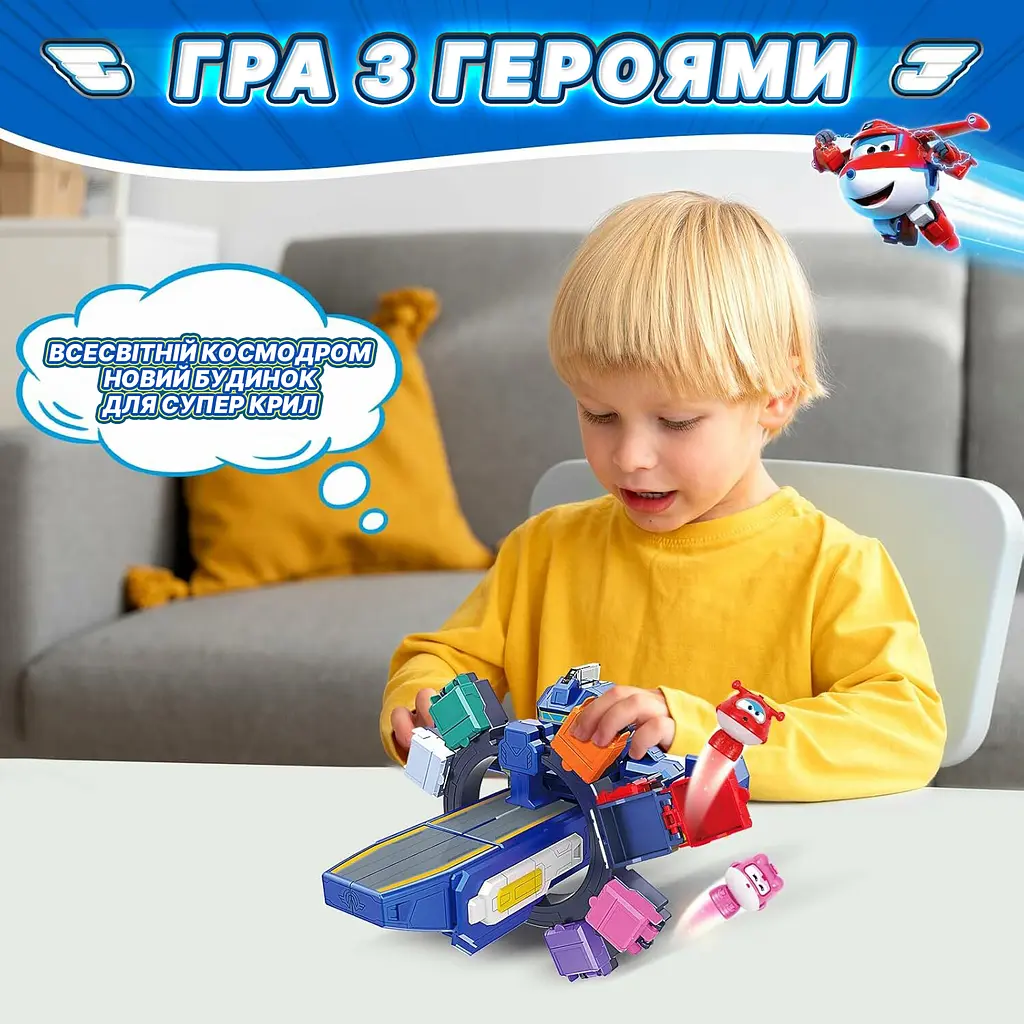 Игровой набор Super Wings Transforming Всемирный космодром 3в1 (YW780288) - фото 3