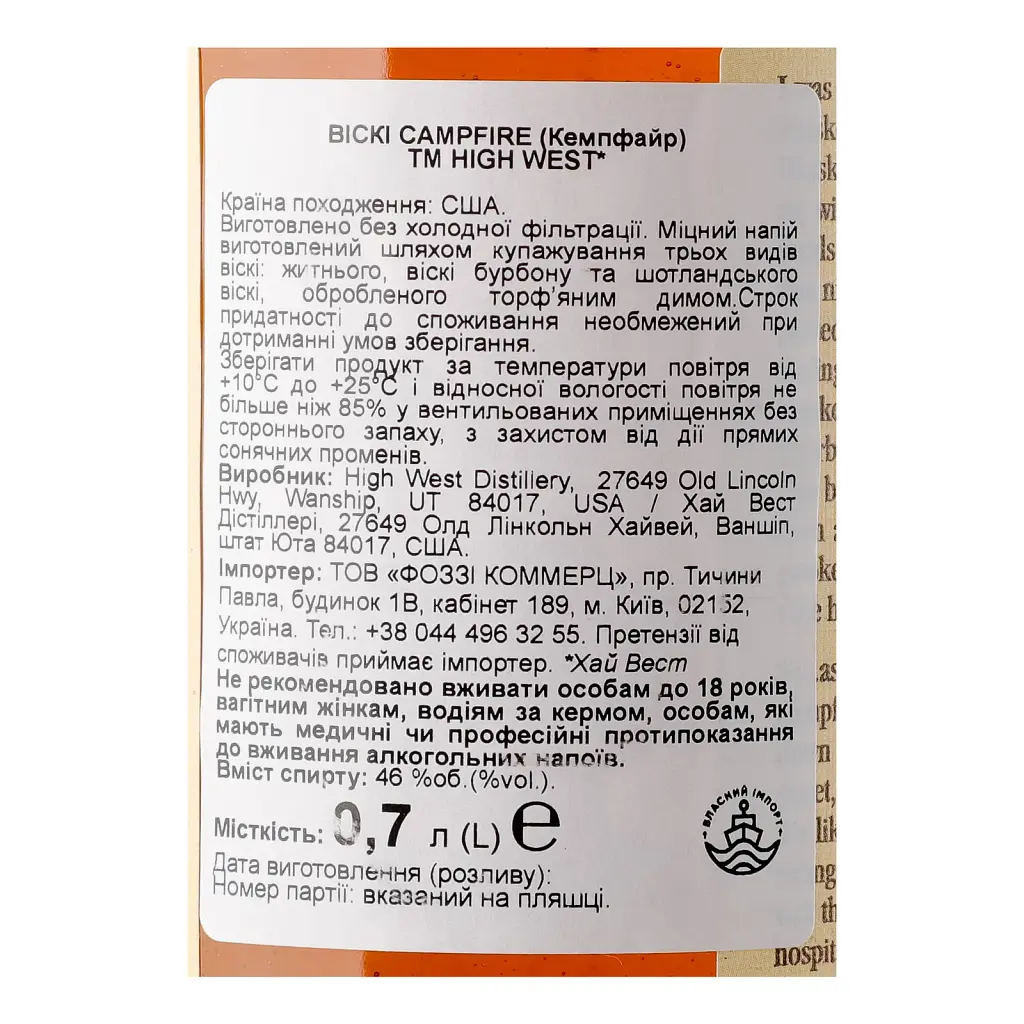 Виски High West Campfire Blended Whiskey 46% 0.7 л - фото 3