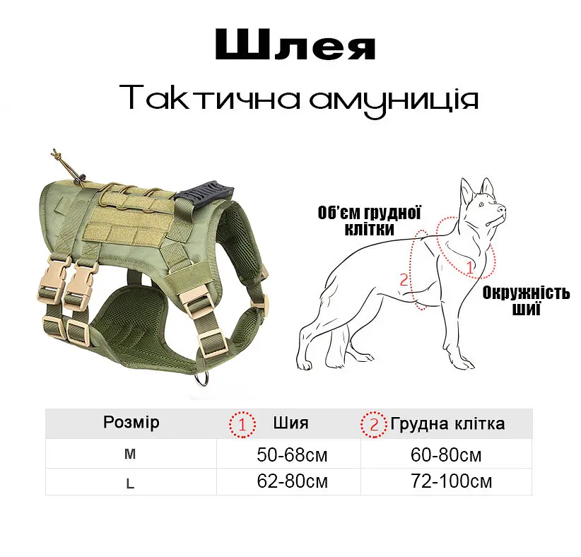 Шлейка для собак Vest, тактичний жилет з ручкою і системою MOLLE, регульований, Зелений М - фото 10