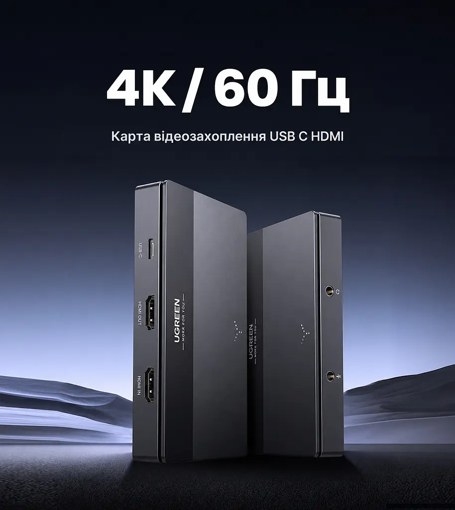Зовнішня карта відеозахоплення UGREEN CM630 із входом HDMI та захопленням через USB-C наскрізний вихід HDMI до 4K 30 Гц захоплення до 2K 30 Гц мікрофонний вхід 3,5 мм вихід 3,5 мм для навушників із підтримкою гарнітури для OBS та Potplayer у комплекті HDMI-кабель та USB-кабель даних і живлення чорна (15390) - фото 9