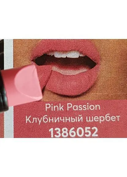 Пробний зразок зволожуюча матова помада губна Avon «Ультра», Полуничний щербет/Pink Passion, 0,6 г - фото 2