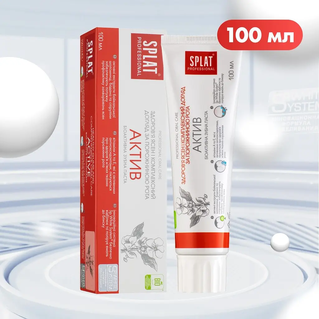 Уцінка. Зубна паста Splat Professional Актив 100 мл  - фото 11