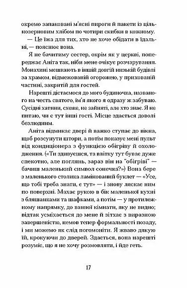 Віддана Кам’яному двору - Шарлотта Вуд - фото 8