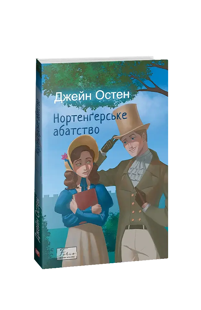 Нортенґерське абатство - фото 2