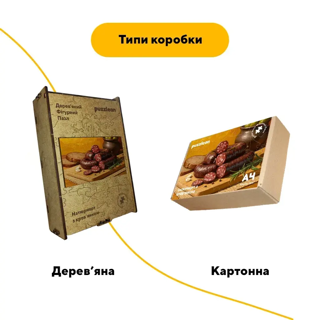 Деревянный фигурный пазл Пряная Кровянка, А3, Деревянная коробка 200 элементов - фото 4