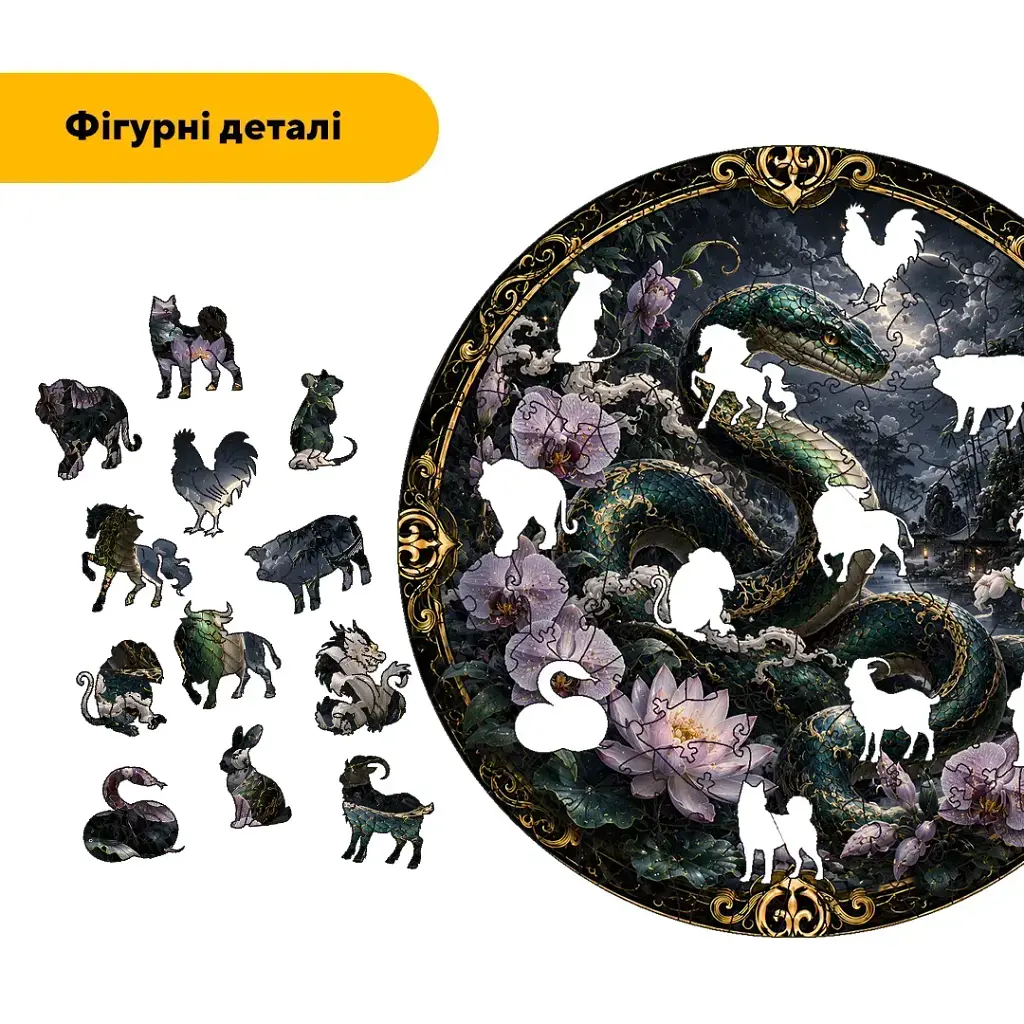 Дерев'яний фігурний пазл puzzlean Знак зодіаку Змія, А3, Дерев'яна коробка 200 елементів - фото 3