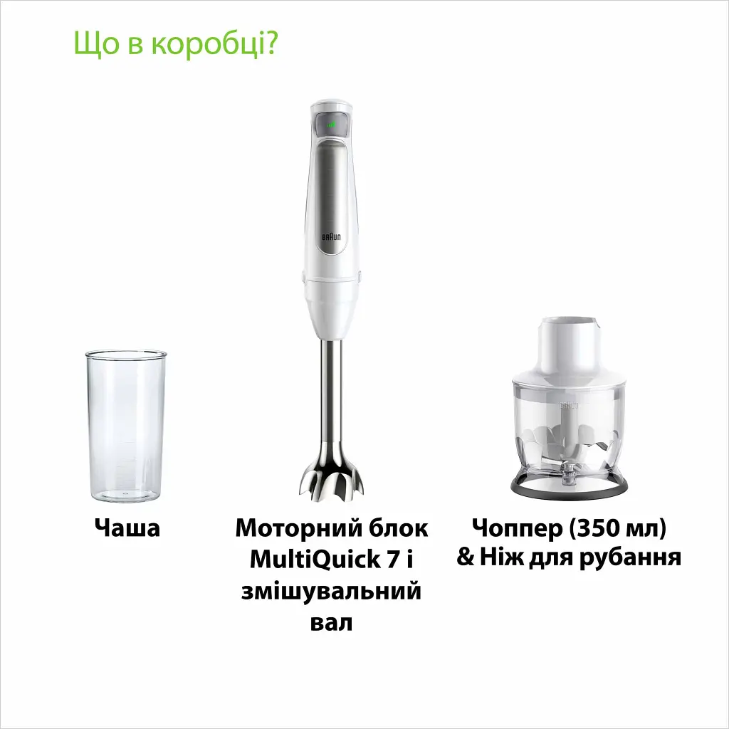 Блендер Braun MQ 7020 WH - фото 8
