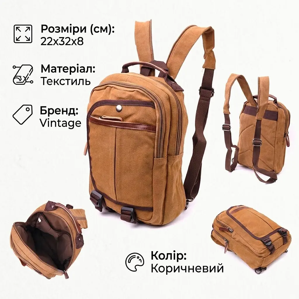 Зручний рюкзак з текстилю 21257 Vintage коричневий - фото 3