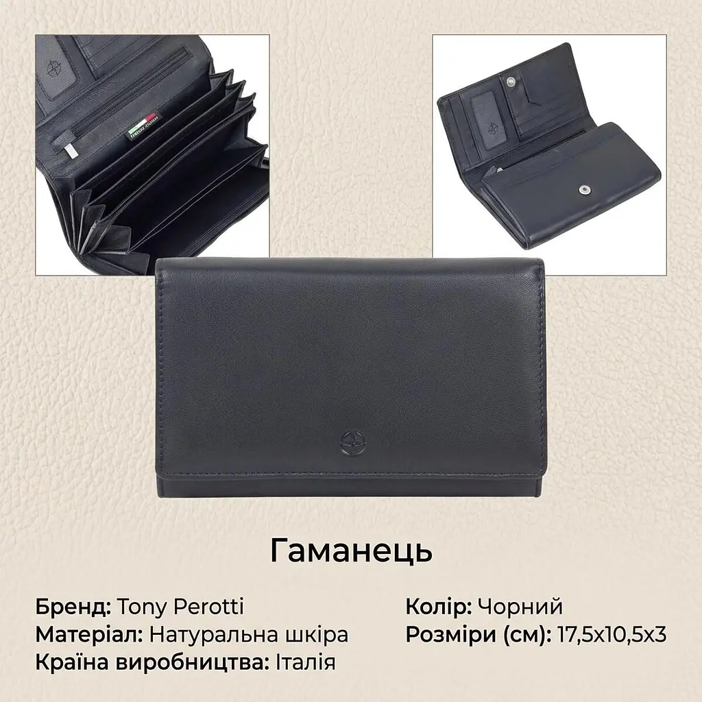 Жіночий гаманець Tony Perotti натуральна шкіра Cortina 5032 nero (90252) чорний - фото 3