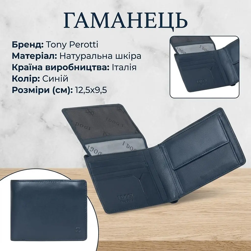 Чоловіче портмоне Tony Perotti з натуральної шкіри Cortina 5057 (90113) Синє - фото 3