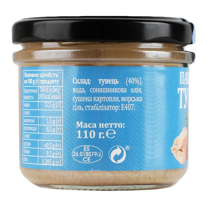 Паштет Pata Negra из тунца 110 г - фото 2