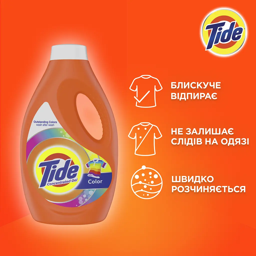 Рідкий пральний порошок Tide Color, для білих і кольорових тканин, 2,145 л - фото 4
