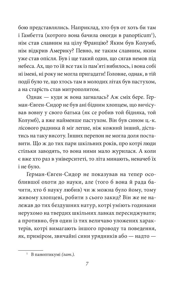 Людина - фото 6