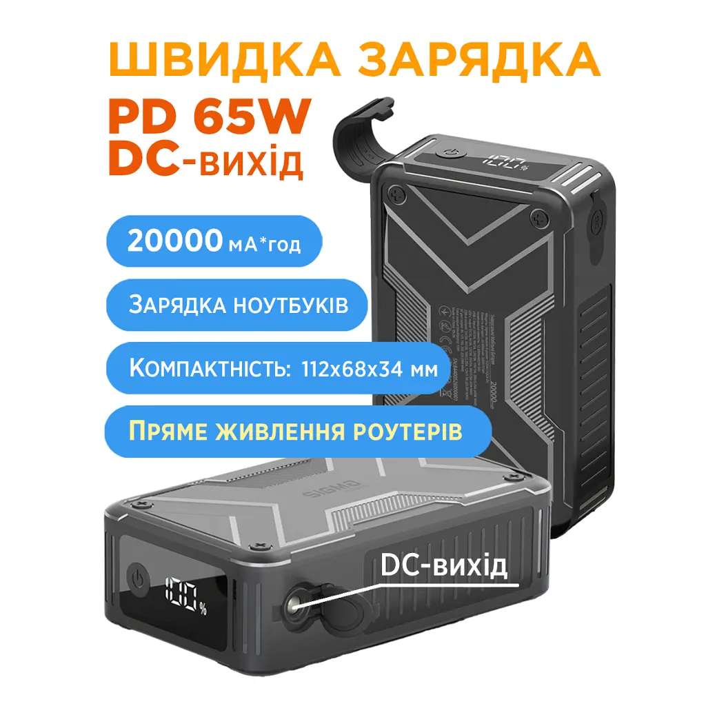 Батарея універсальна Sigma X-power SI20A11QLX-DC 20000mAh, 65W, DC-output 9-22V, outdoor style (4827798844014) - фото 8