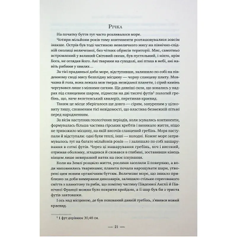 Книга Лондон - Едвард Резерфорд Видавництво РМ (9786178373184) - фото 10