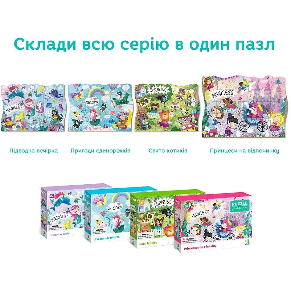 Пазл DoDo Принцеси на відпочинку, 30 елементів (300418) - фото 6