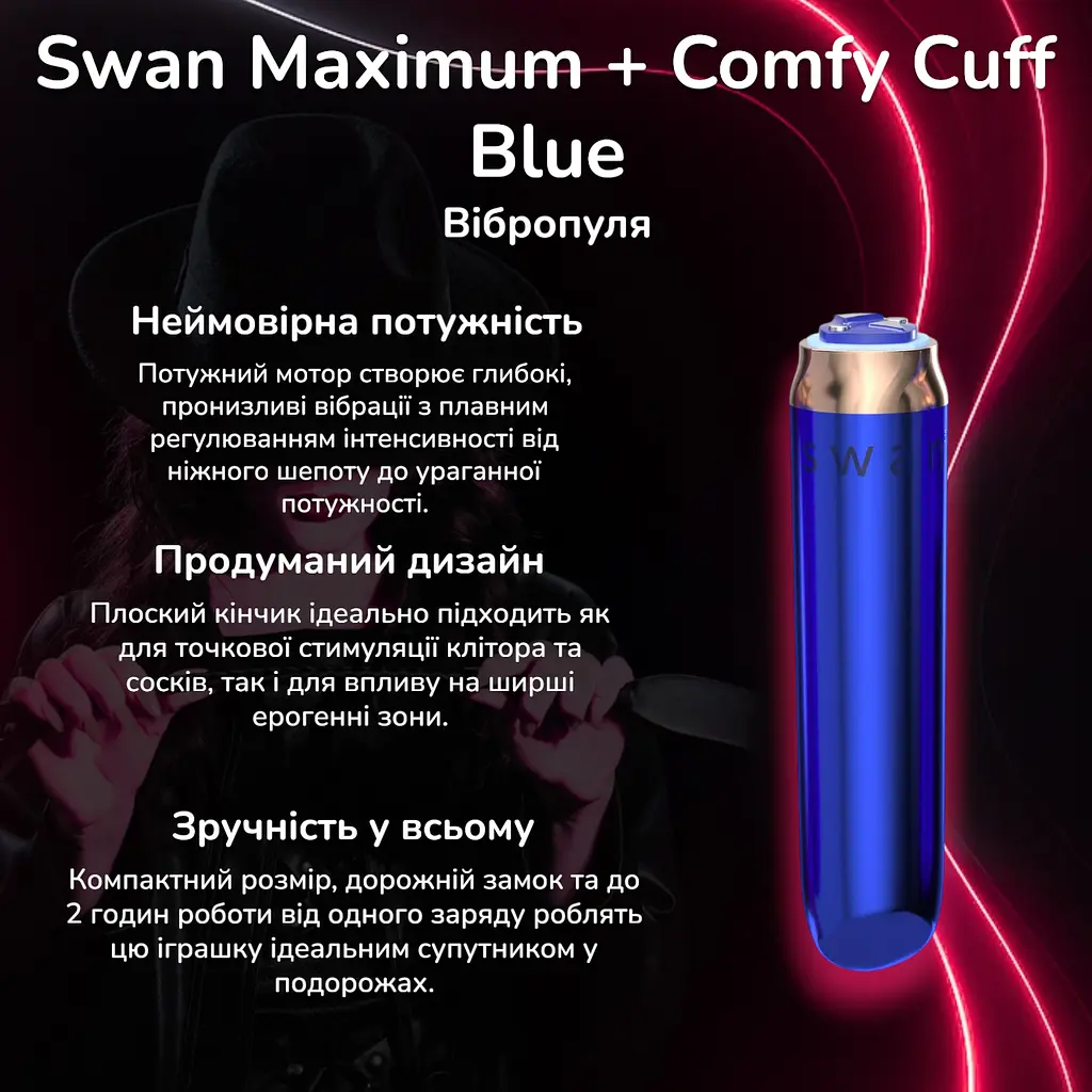 Вібропуля Swan Maximum водонепроникна з манжетою Comfy Cuff для потужної кліторальної стимуляції
