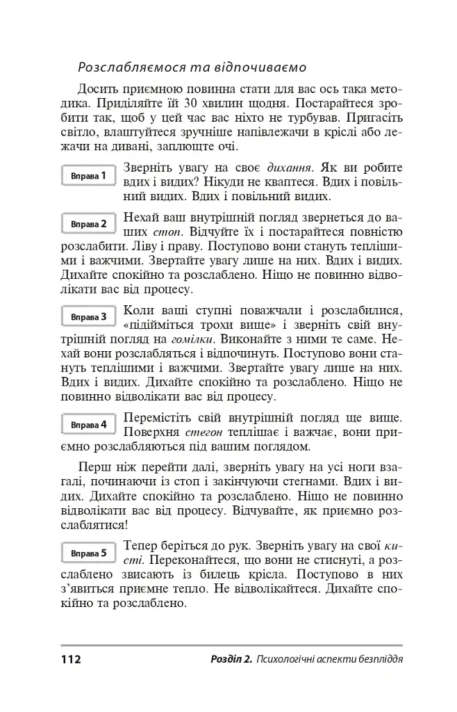 Безпліддя - не вирок. Як я стала мамою - Катерина Істратова - фото 4