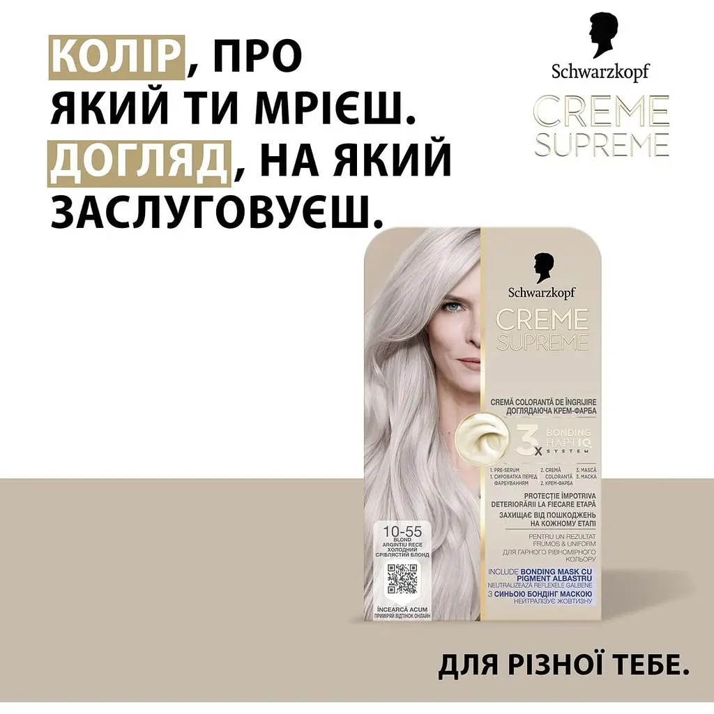 Уцінка. Фарба для волосся Creme Supreme №10-55 холодний сріблястий блонд - фото 3