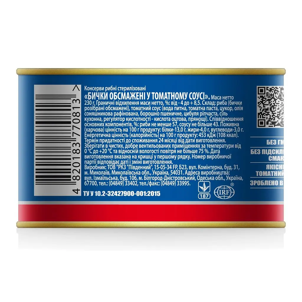 Бычки Аквамарин обжаренные в томатном соусе 230 г (637667) - фото 4