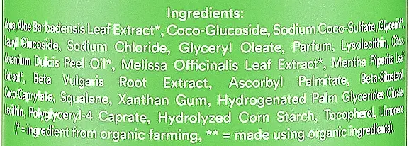 Органічний шампунь Urtekram Aloe Vera Зволоження і регенерація сухого волосся 250 мл - фото 2