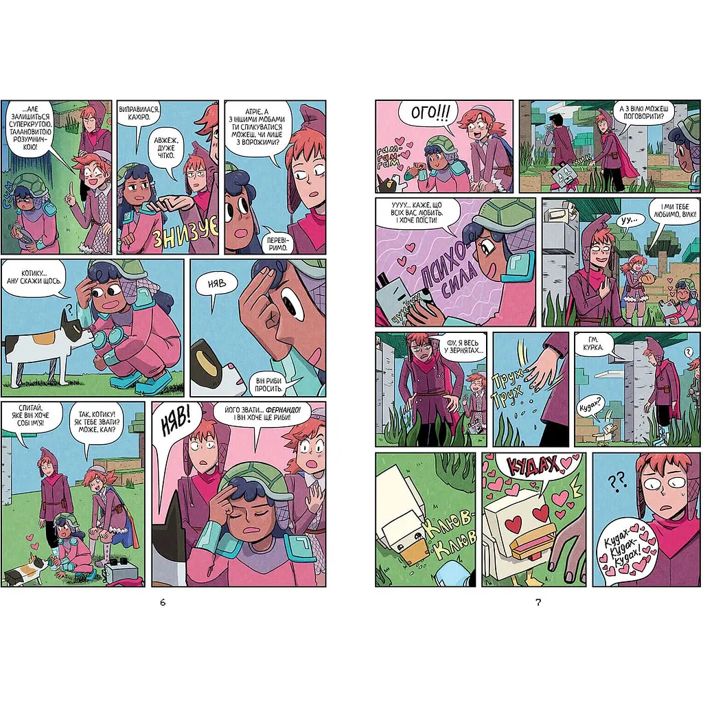 Комікс Minecraft Мисливці на монстрів 3 - Крістен Ґудснук (9786175230312) - фото 3