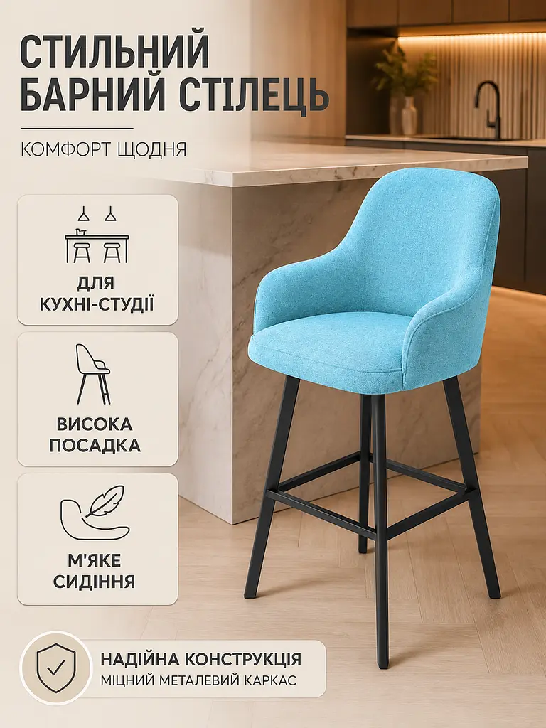 М’який барний стілець Ріо база хокер для кухні та барної стійки зі спинкою 111×57 см, до 200 кг, бірюзовий (49676298) - фото 2