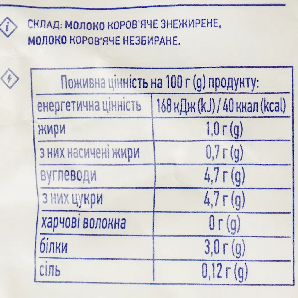 Молоко Премія питне ультрапастеризоване 1% жиру 900 г - фото 3
