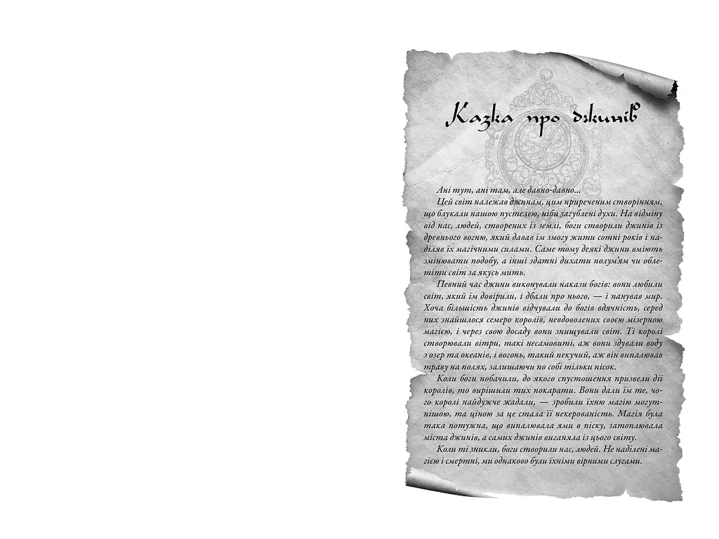 Крадій зоряного пилу Limited edition - Челсі Абдулла - фото 2