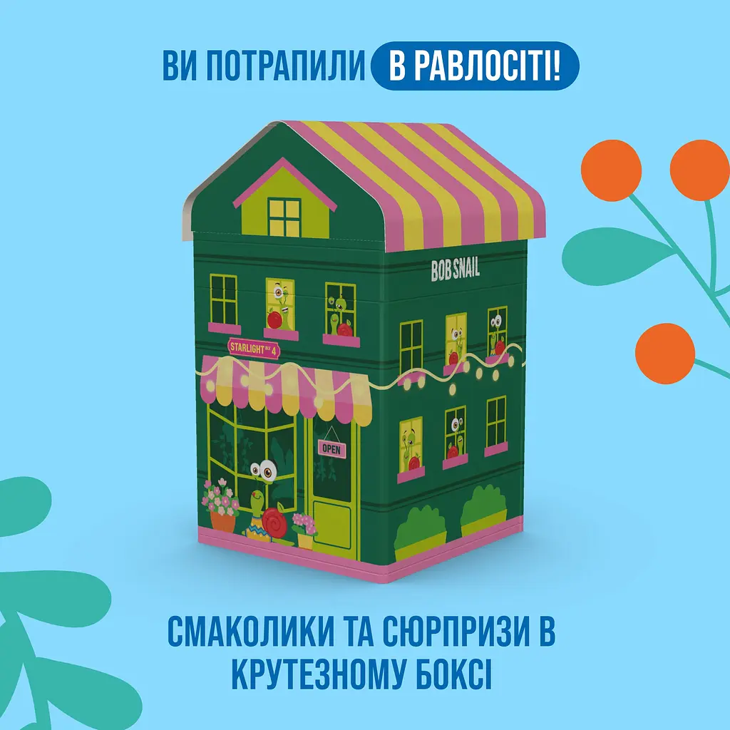 Рождественский бокс в виде дома Равлосити с игрушкой и стикером Bob Snail зеленый 384 г - фото 2