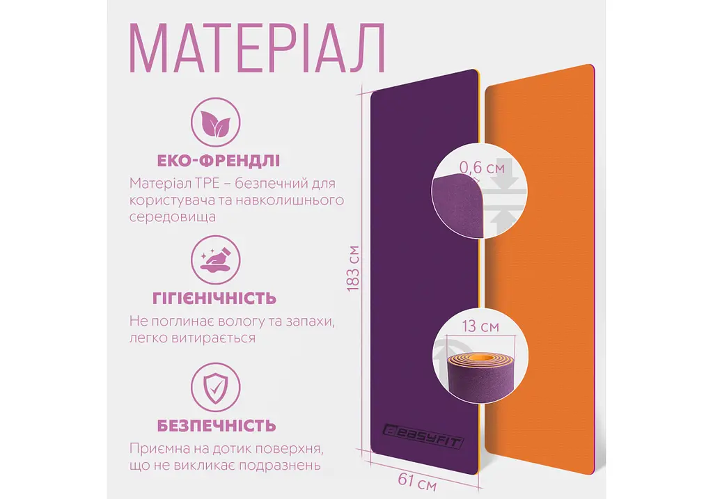 Килимок для йоги та фітнесу EasyFit TPE+TC 6 мм двошаровий фіолетово-оранжевий (EF-1924-VO) - фото 5