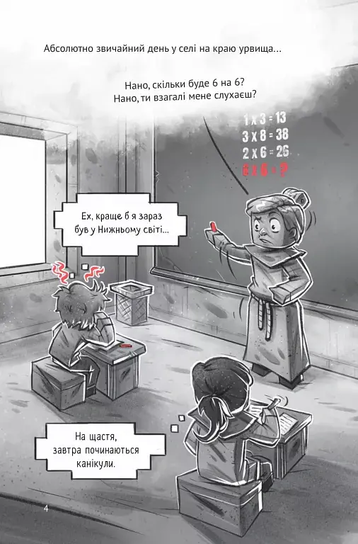 У пастці джунглів - Карл Ольсберґ - фото 5