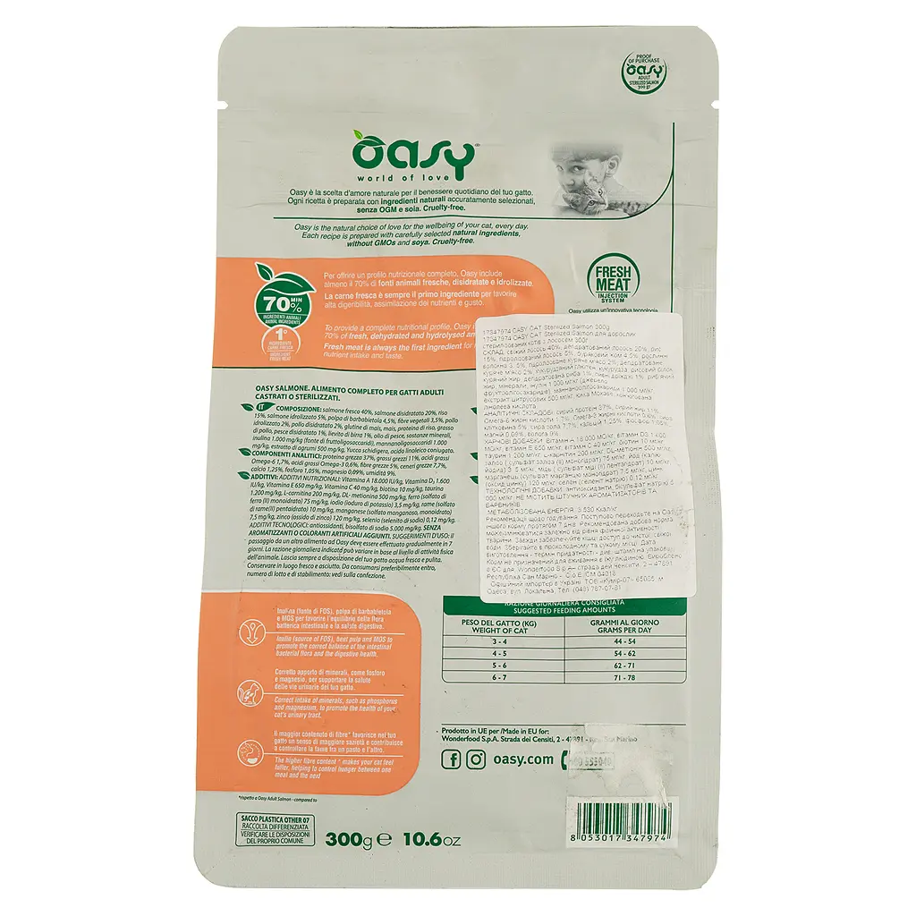Сухой корм для кошек Oasy Lifestage Sterilized лосось 300 г - фото 4