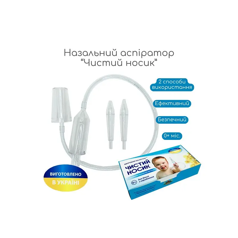 Дитячий назальний аспіратор "Чистий носик" MGZ-0728 - фото 4