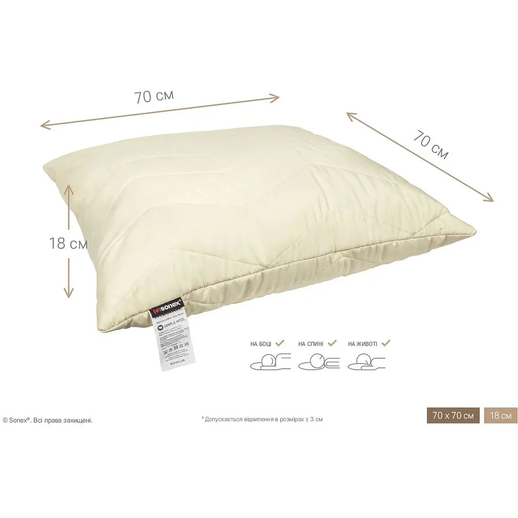 Подушка Sonex Simple Wool з вовною 70x70 см (SO102380) - фото 3