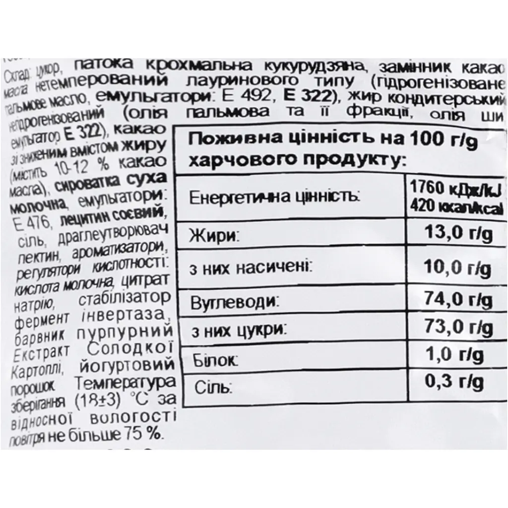 Цукерки Konti Крем-йогурт зі смаком лісових ягід, 190 г (924058) - фото 3