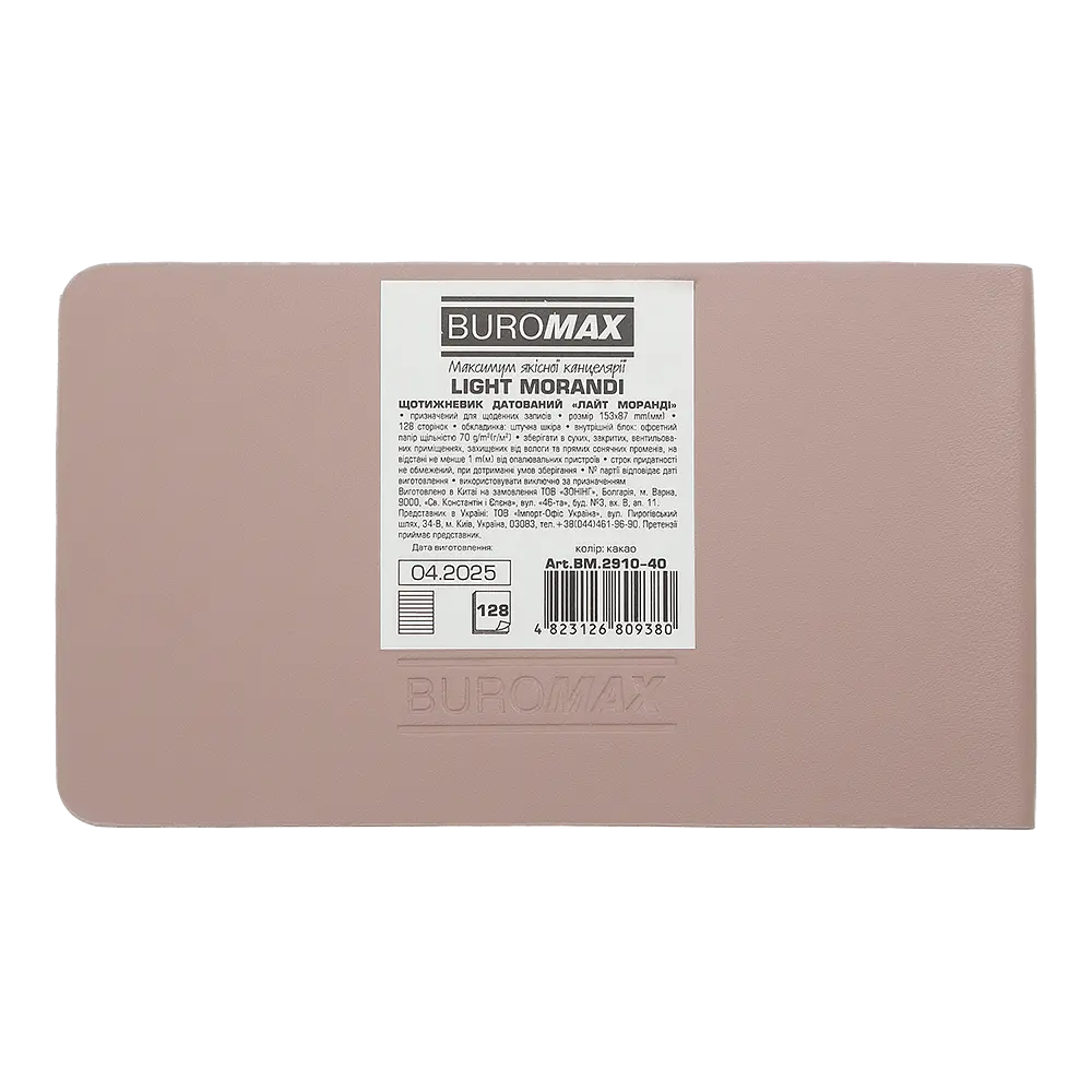 Щотижневик датований Buromax Light Morandi 2026 153 x 87 мм штучна шкіра какао (BM.2910-40) - фото 3