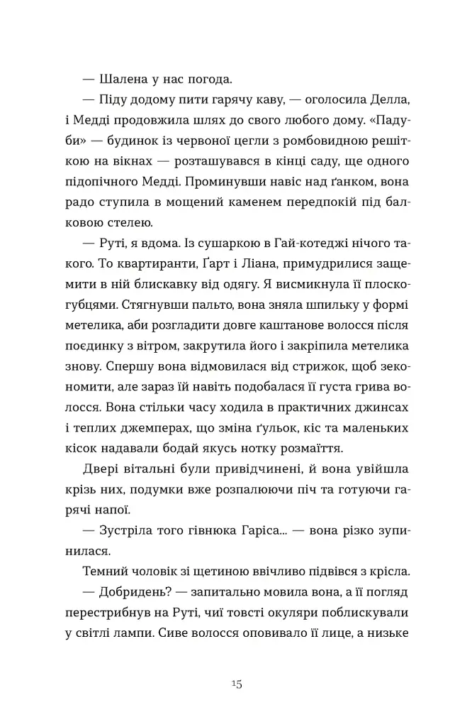 Любовні листи на Різдво - фото 5
